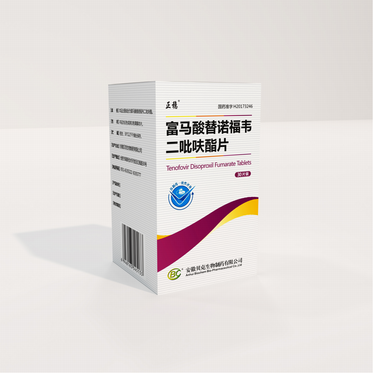 富馬酸替諾福韋二吡呋酯片（300mg，30片）